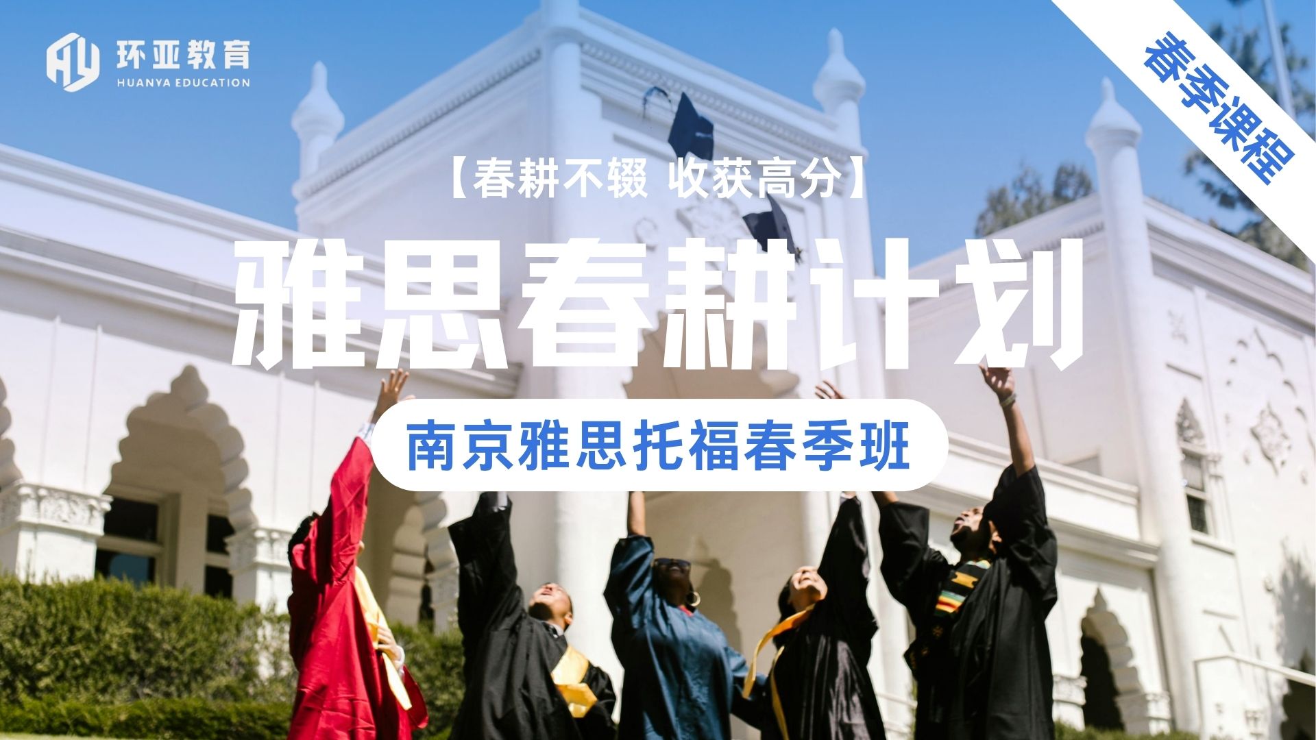 2026春招全面启动！你还在卷四六级？学过雅思的人早就“躺赢”了